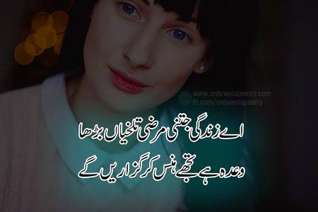 Attitude Poetry image