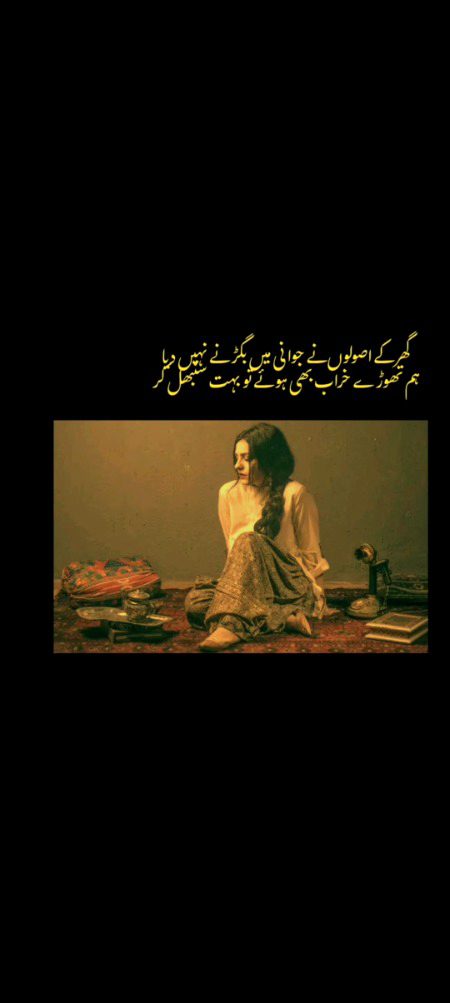 Attitude Poetry image