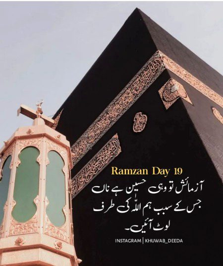 Islamic Quotes image