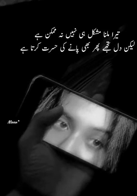 Sad Poetry image