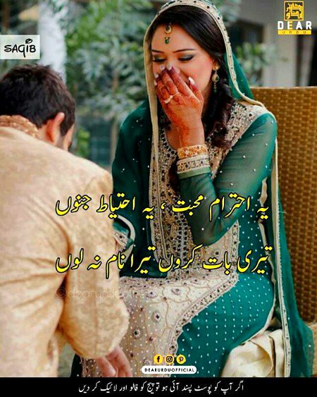 کیوں اتنی تصدیق کرتے ھو
ہر حوالے سے میں تمہاری ھوں my life k