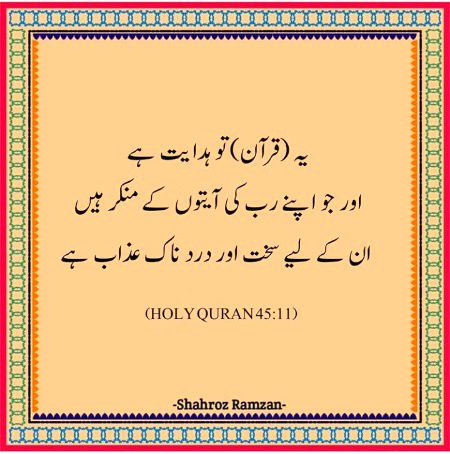 Islamic Quotes image