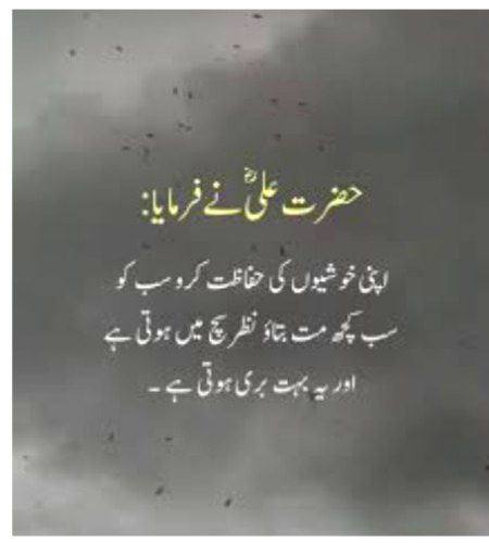 Islamic Quotes image