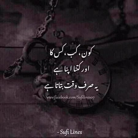 🌿👏waqt sub bata deta he👏🌿