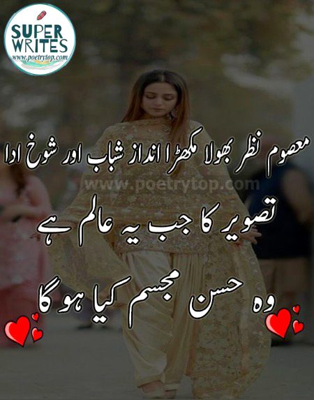 Romantic Poetry image