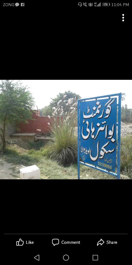 Sada apna school