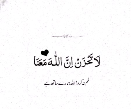 Islamic Quotes image