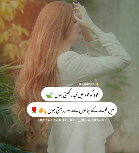 Attitude Poetry image