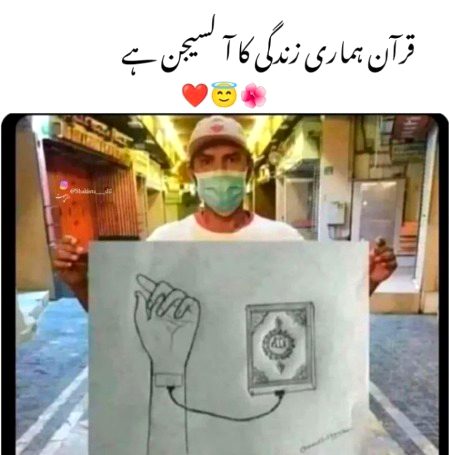 Islamic Quotes image