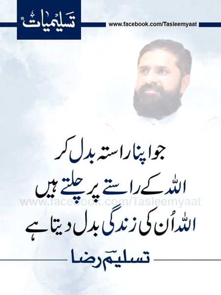 Islamic Quotes image