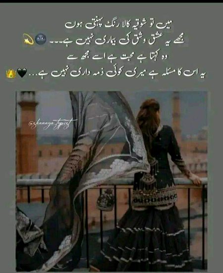 Attitude Poetry image