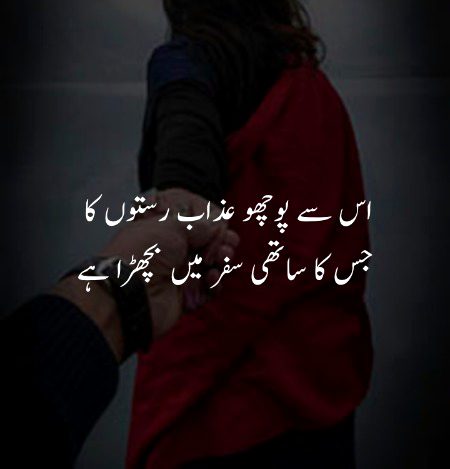 Sad Poetry image