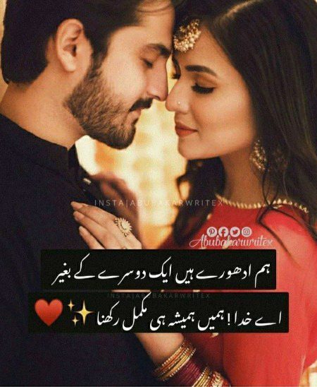 U ki jaan S