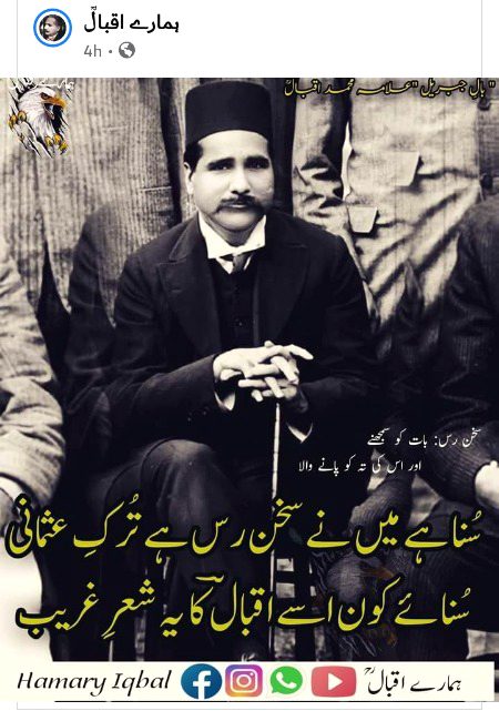 D. R ALLAMA IQBAL RH