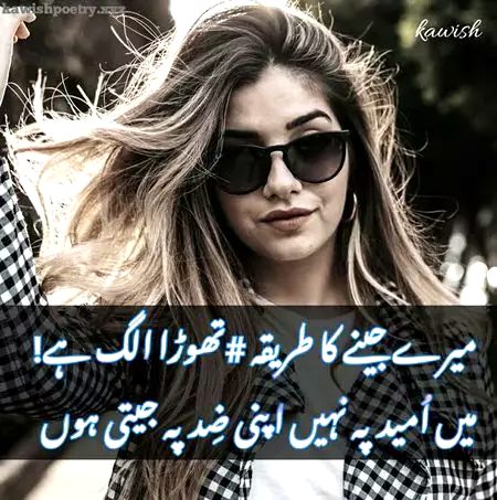 Attitude Poetry image