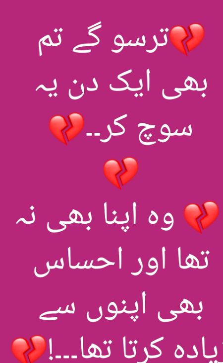 Sad Poetry image