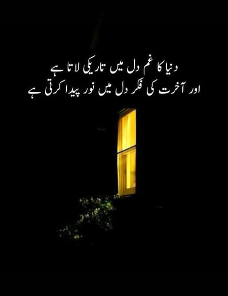 Islamic Quotes image