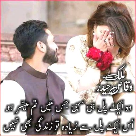 Romantic Poetry image