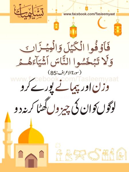 Islamic Quotes image