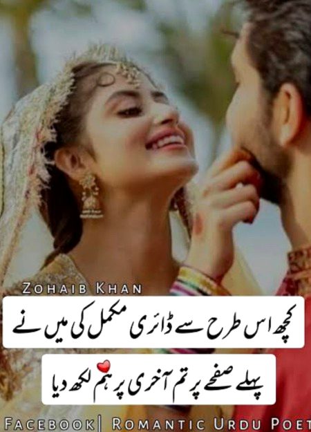 Romantic Poetry image