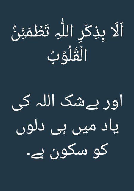 Islamic Quotes image