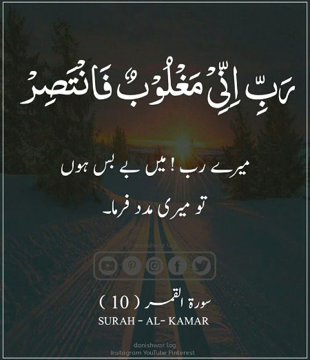 Islamic Quotes image