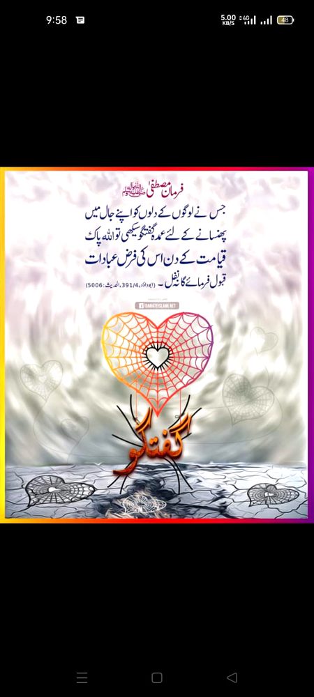 Islamic Quotes image