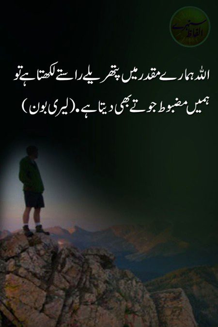Islamic Quotes image