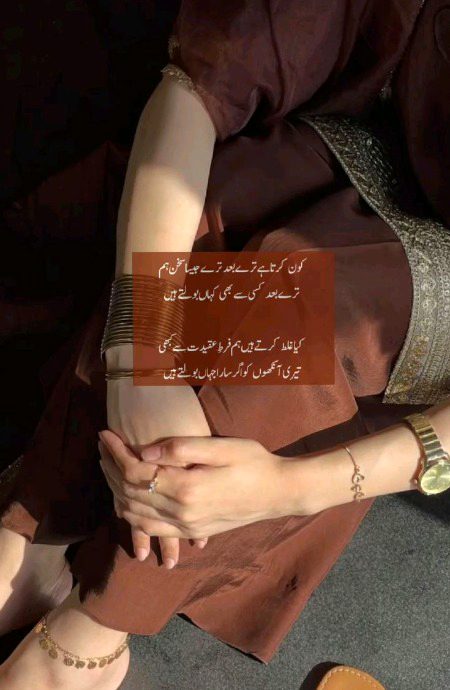 Romantic Poetry image