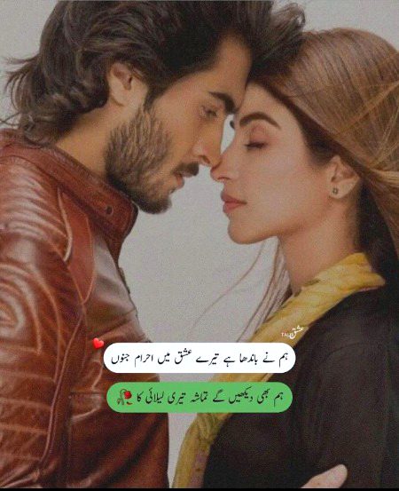 Romantic Poetry image