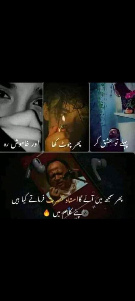 Sad Poetry image