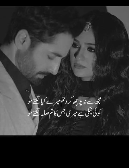Mujh sy naaaaa poch k tum mery kia huu