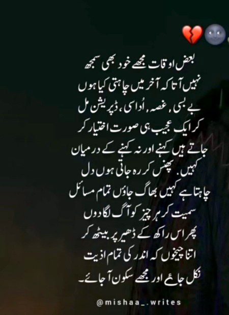 Sad Poetry image