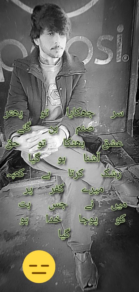 Sad Poetry image