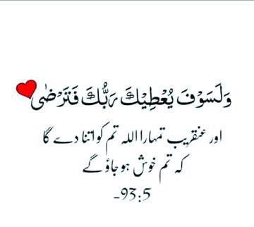 Islamic Quotes image