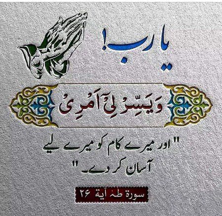 Islamic Quotes image