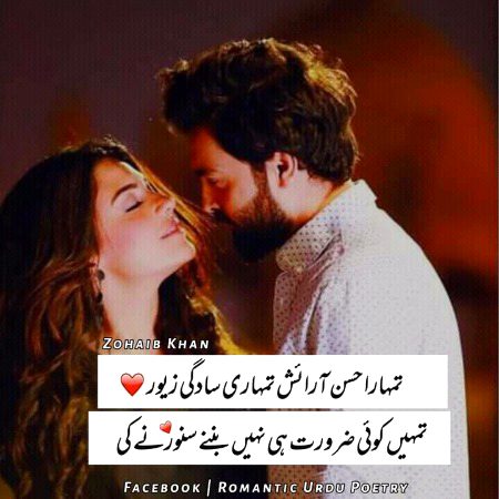 Romantic Poetry image