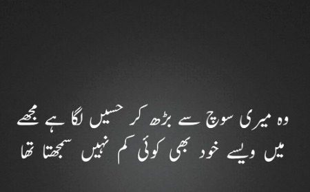 Romantic Poetry image