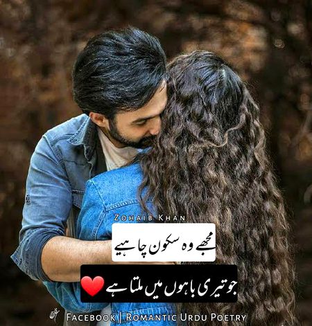 Romantic Poetry image