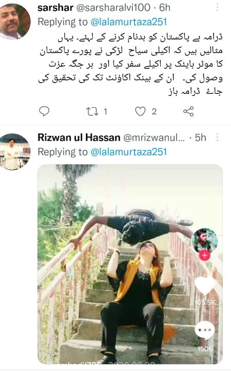 Lahore de kurri