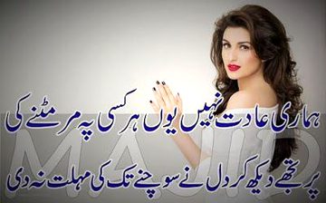 Romantic Poetry image