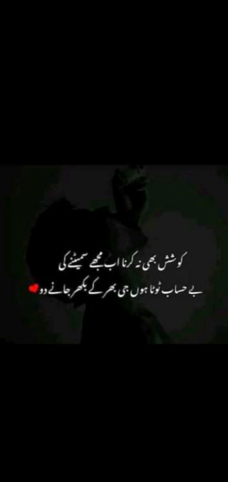 Sad Poetry image