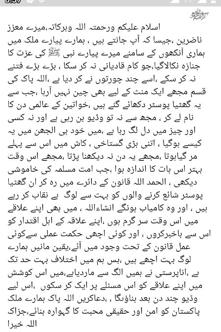 امام ابو حنیفہ نے فرمایا تھا کہ جو گستاخی رسول ص پر بھی چپ رہے اسے چاہیے کہ پھر مر جائے ایسی زندگی سے موت بہتر ہے 😥😕😥