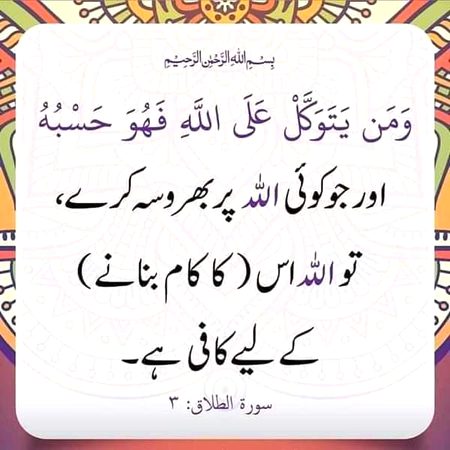 Islamic Quotes image