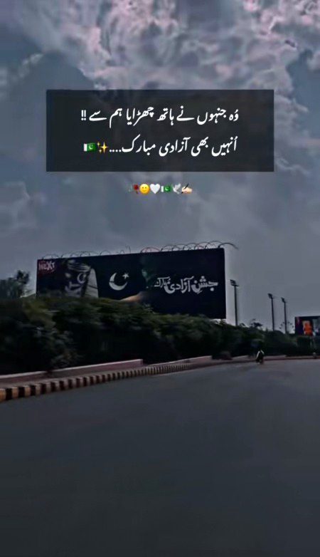 14 AugusT mUbARak Sab Ko 💯💯💯💯