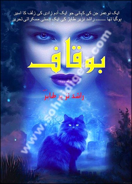 Horror Novels image