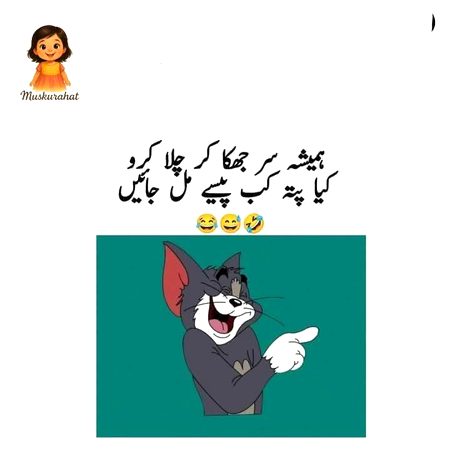 Jokes image
