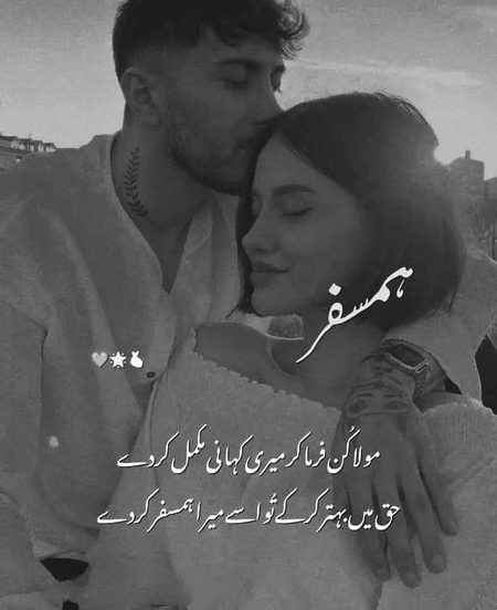 Romantic Poetry image