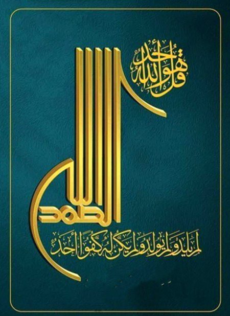 اَلسَلامُ عَلَيْكُم وَرَحْمَةُ اَللهِ وَبَرَكاتُهُ