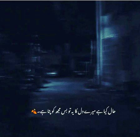 Sad Poetry image